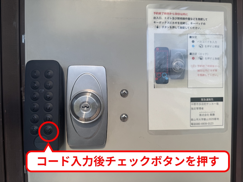 キーボックスの写真