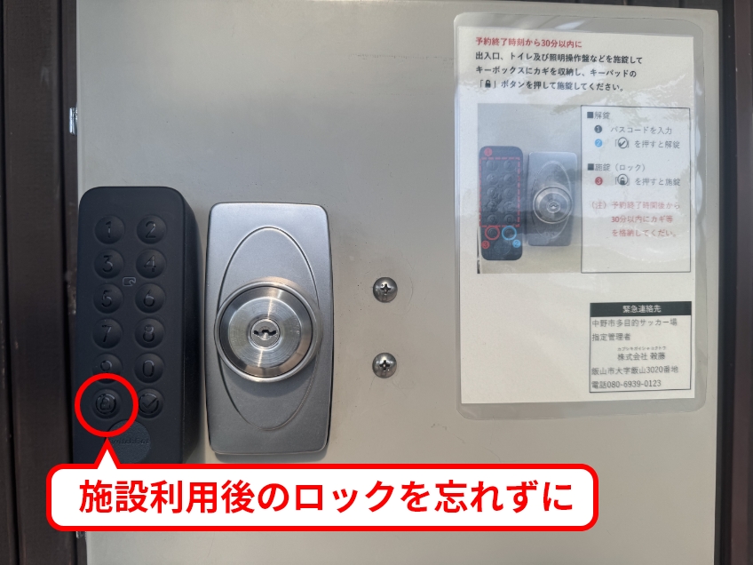 ロックボタンの写真