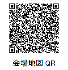 会場QRコード